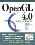 CUTT System:OpenGL 4.0 グラフィックスシステム