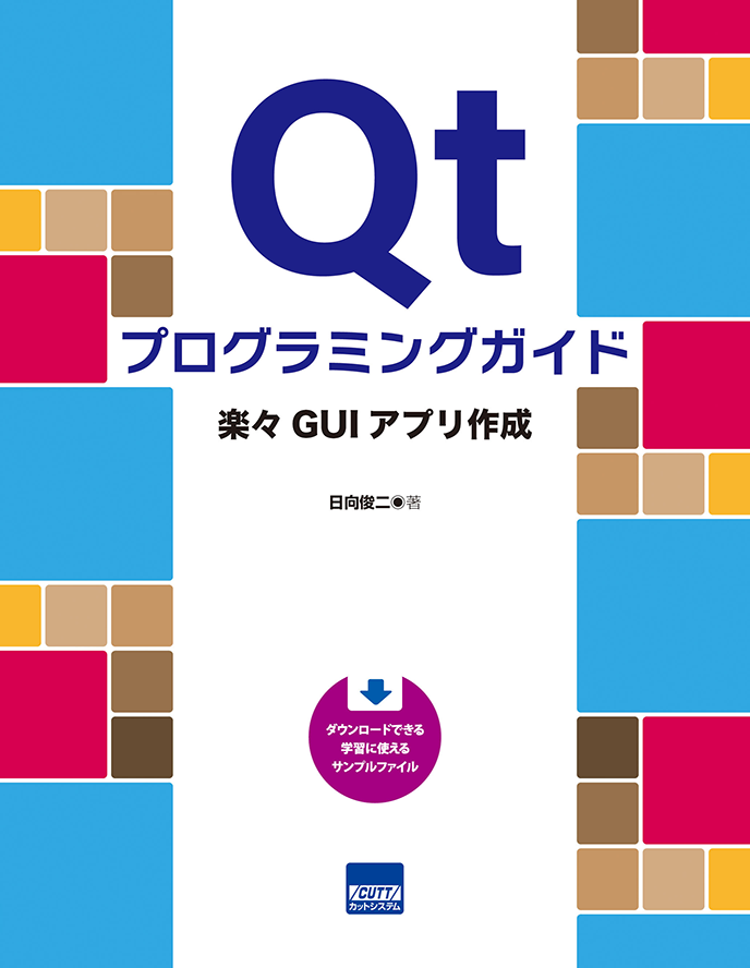 カバー画像